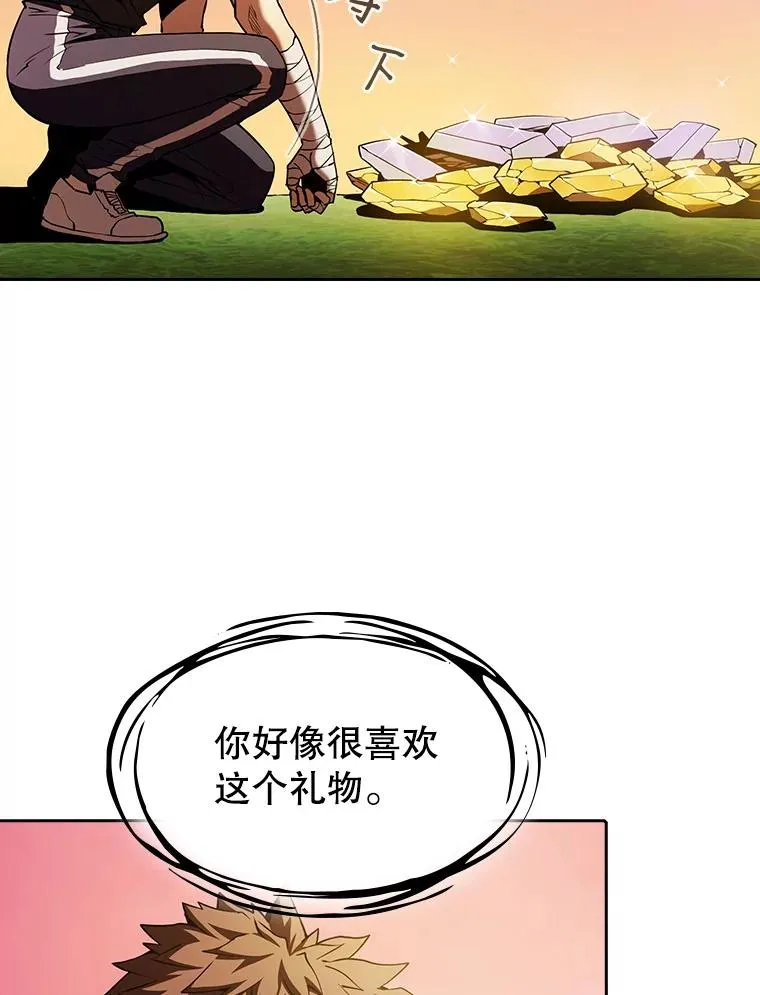 22.觉醒 第44页