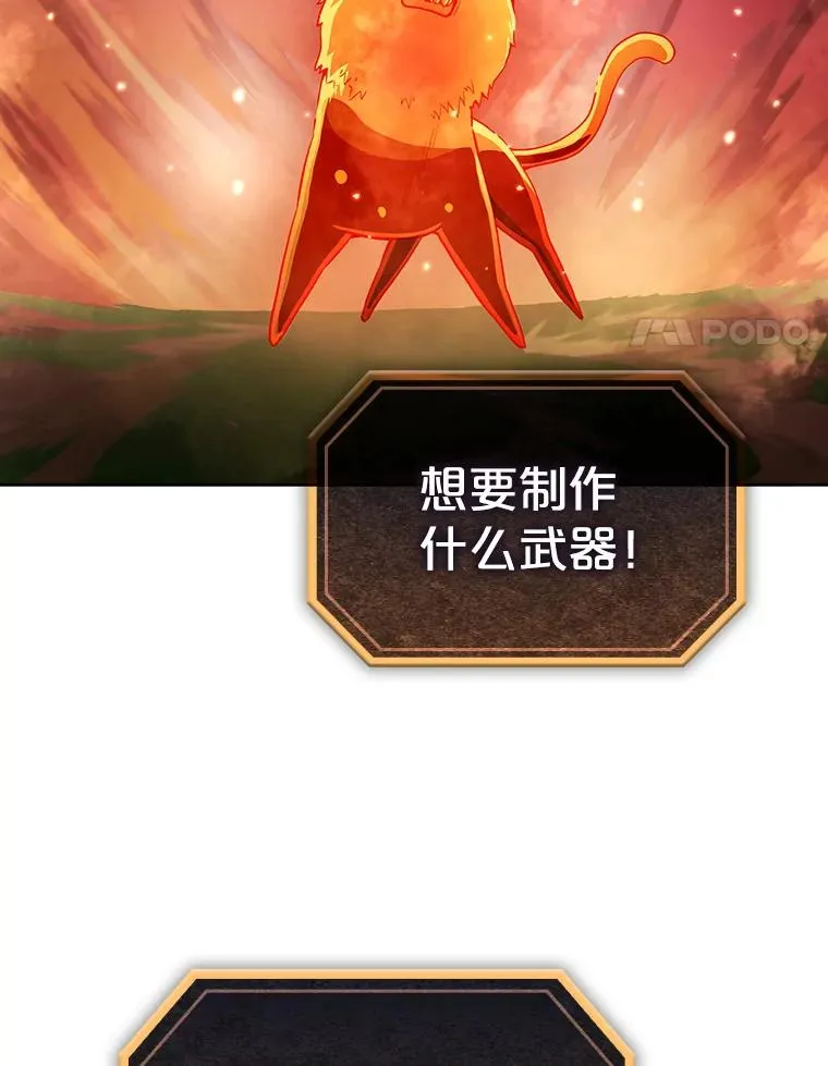 22.觉醒 第48页