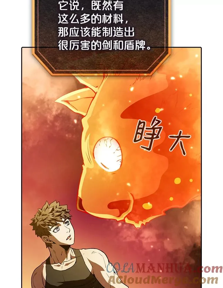 22.觉醒 第49页