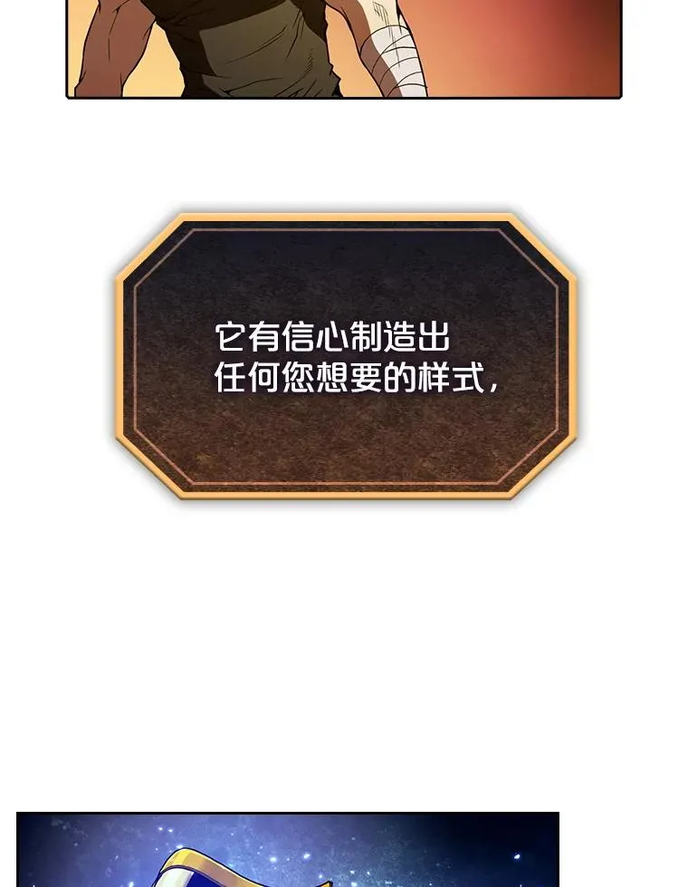 22.觉醒 第50页