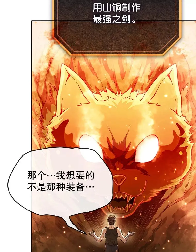 22.觉醒 第52页