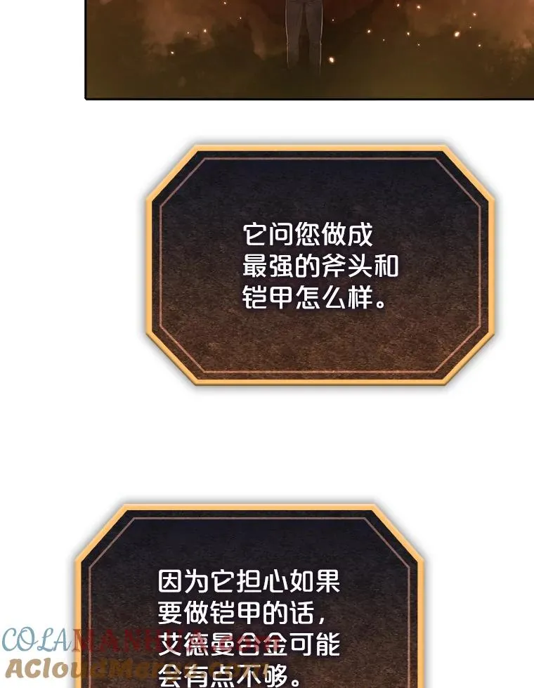 22.觉醒 第53页
