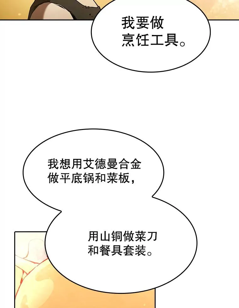 22.觉醒 第55页