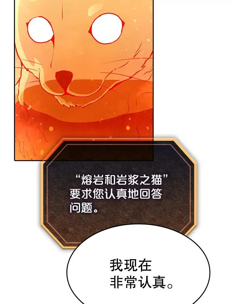 22.觉醒 第56页