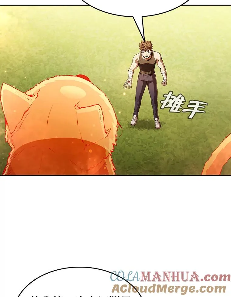 22.觉醒 第57页