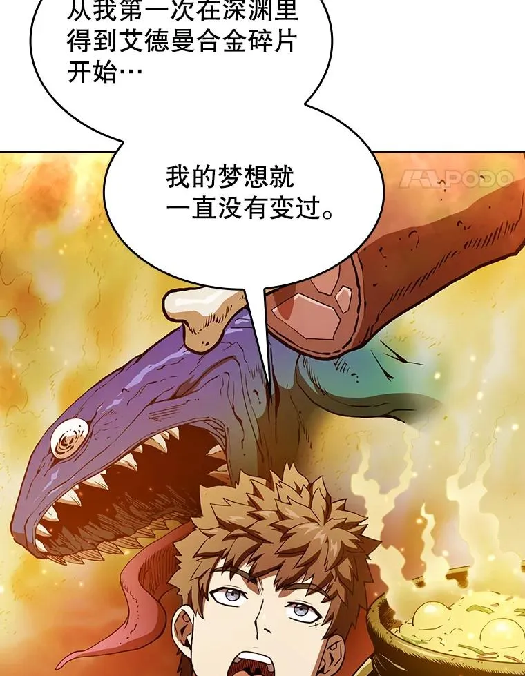 22.觉醒 第58页