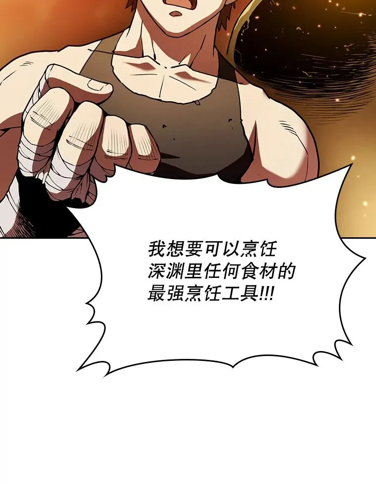 22.觉醒 第59页