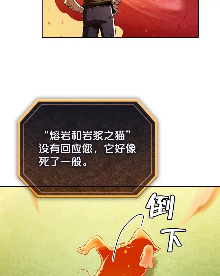 22.觉醒 第62页