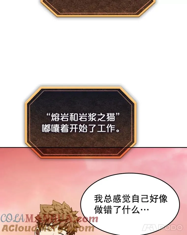 22.觉醒 第65页
