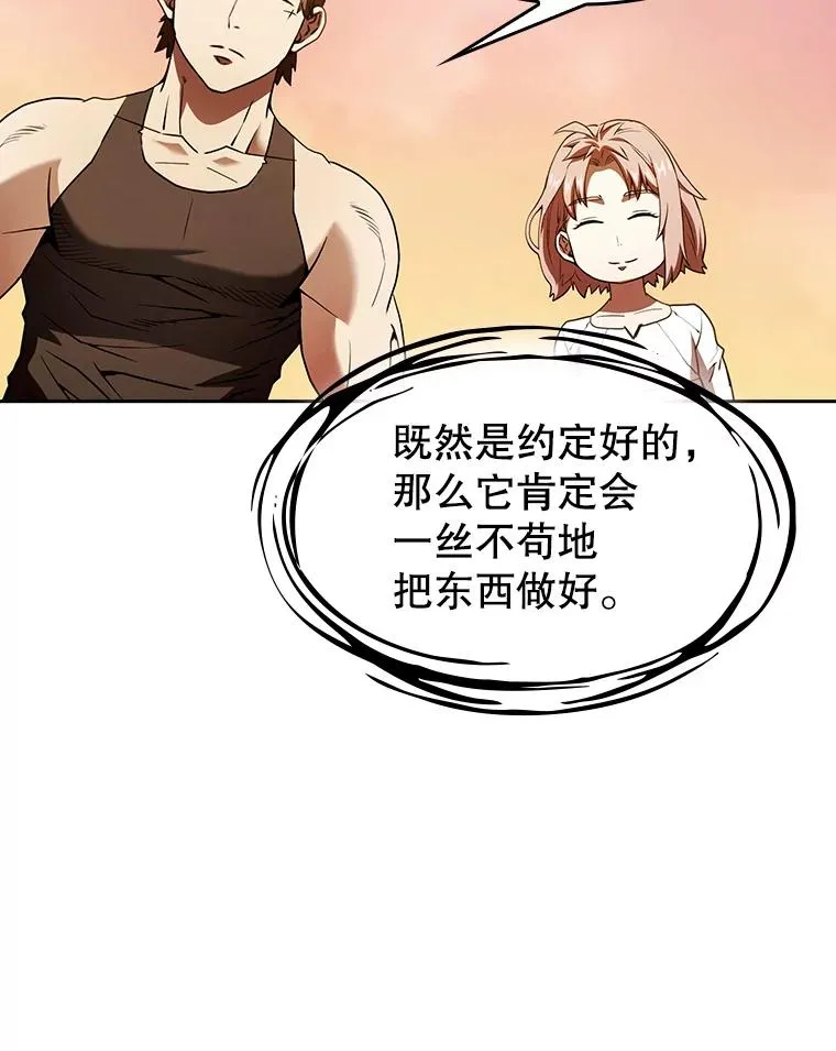 22.觉醒 第66页