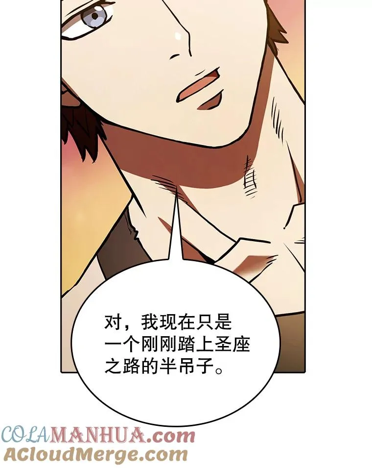 22.觉醒 第69页