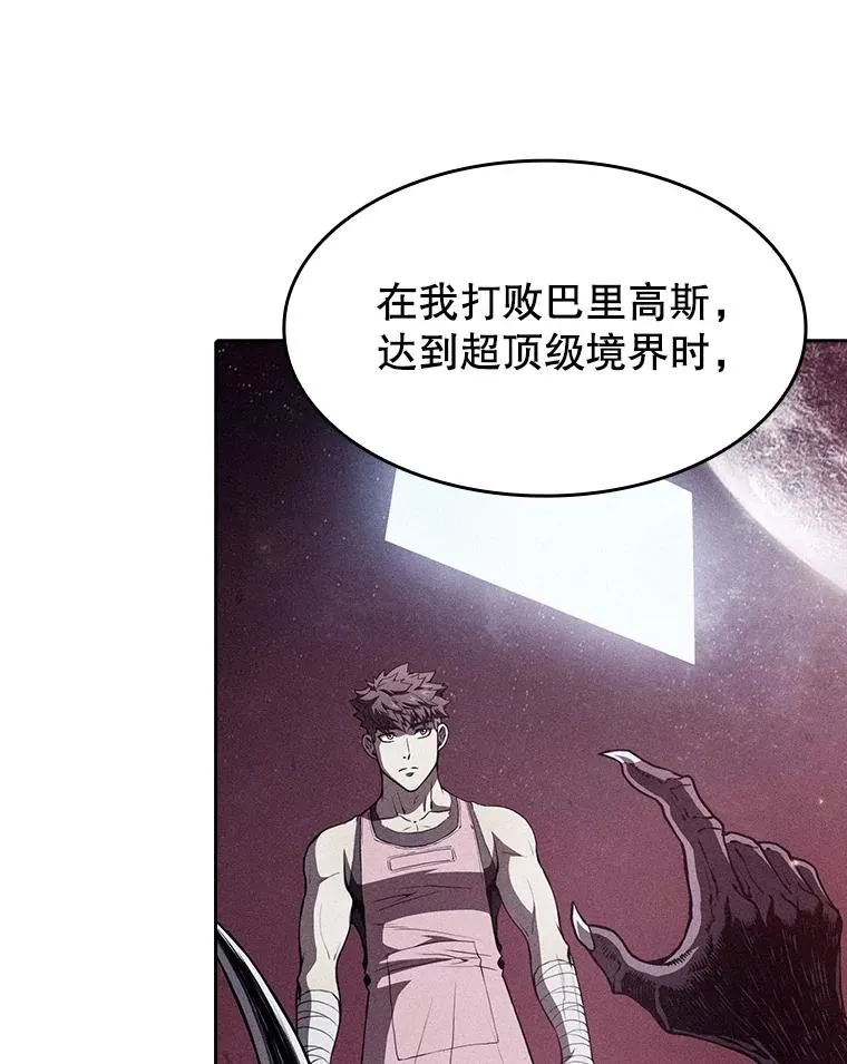 22.觉醒 第70页