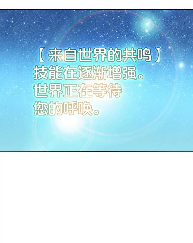 22.觉醒 第72页