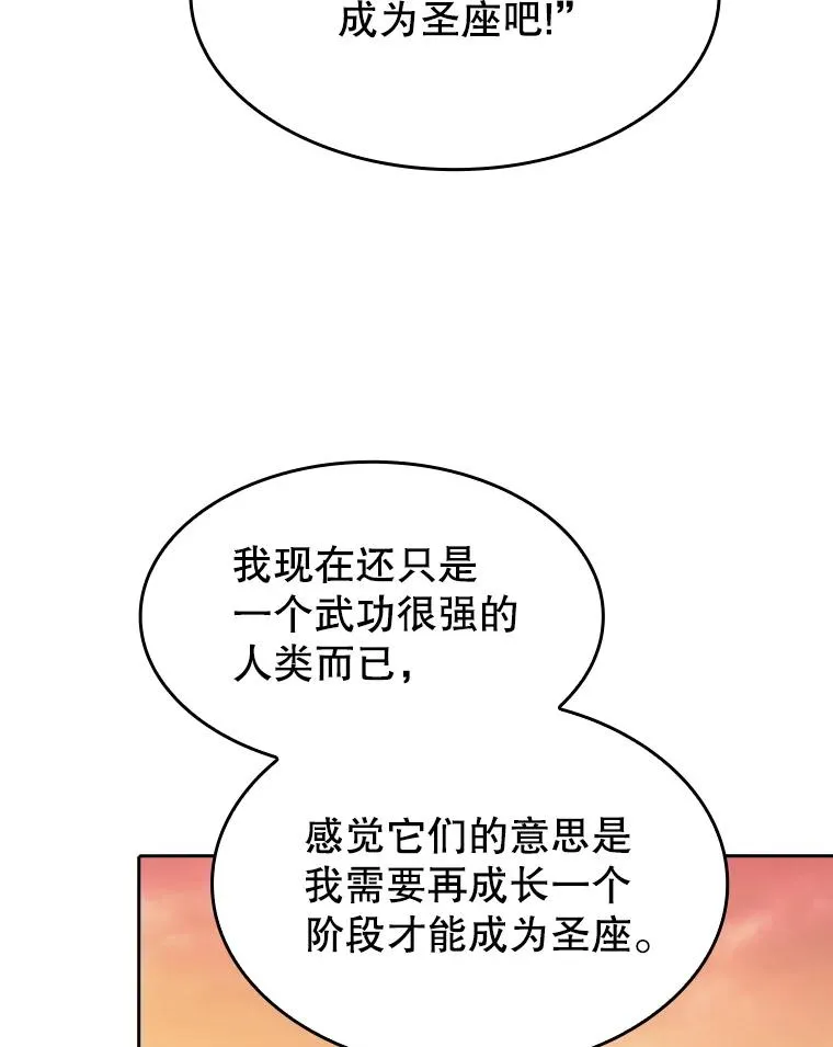 22.觉醒 第74页