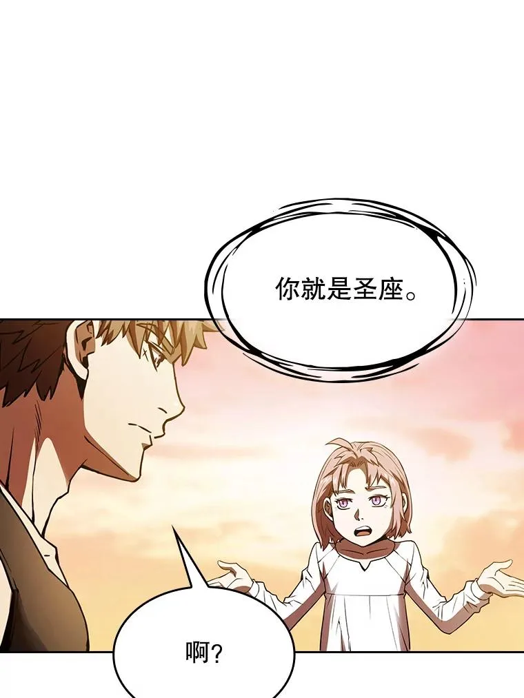 22.觉醒 第76页