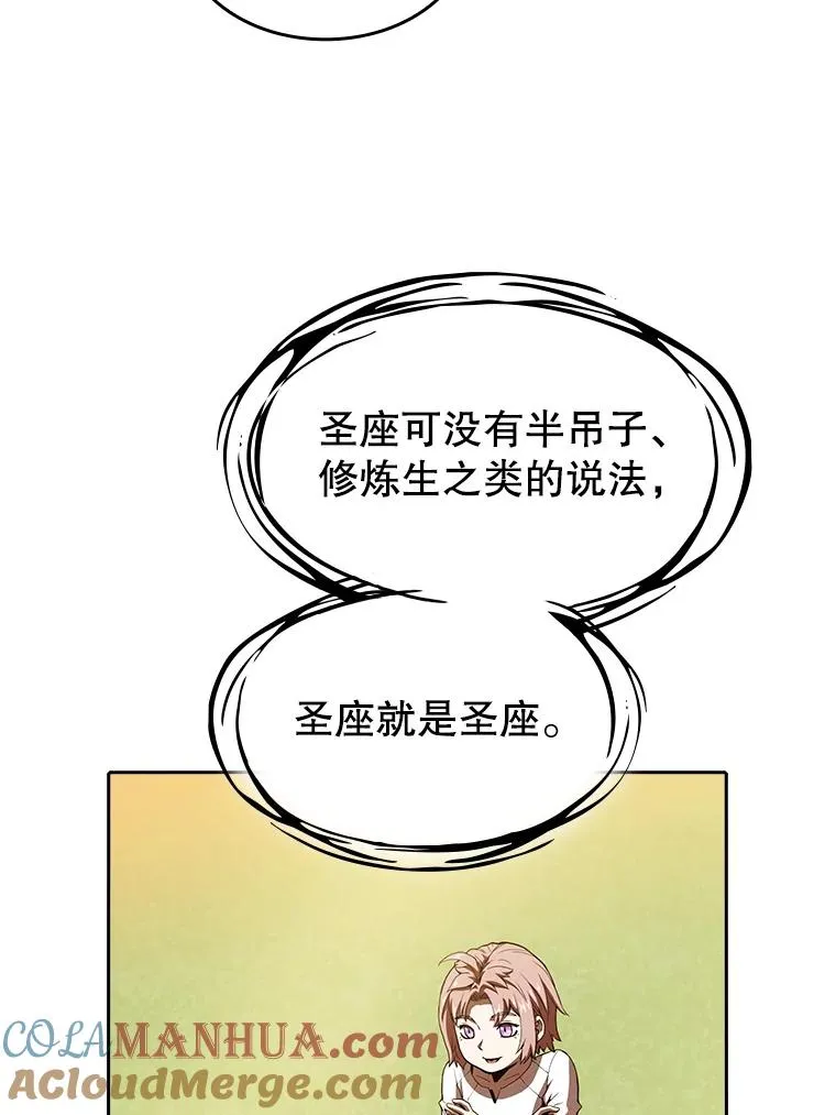 22.觉醒 第77页