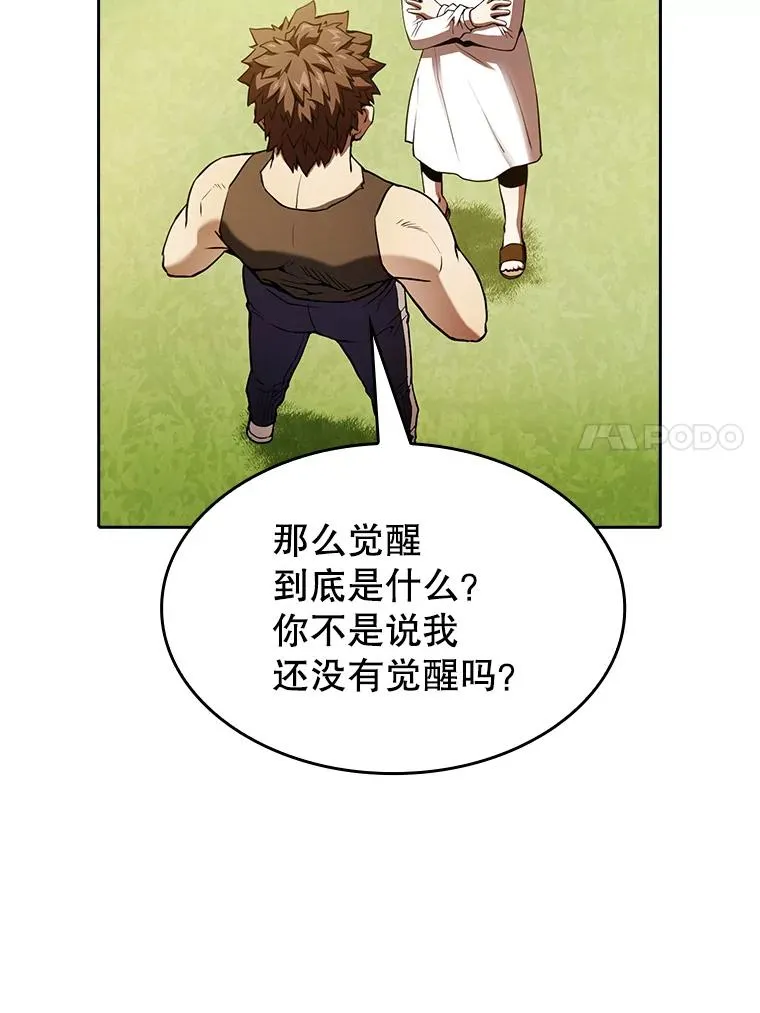 22.觉醒 第78页