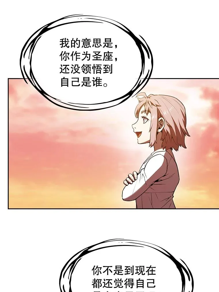 22.觉醒 第79页