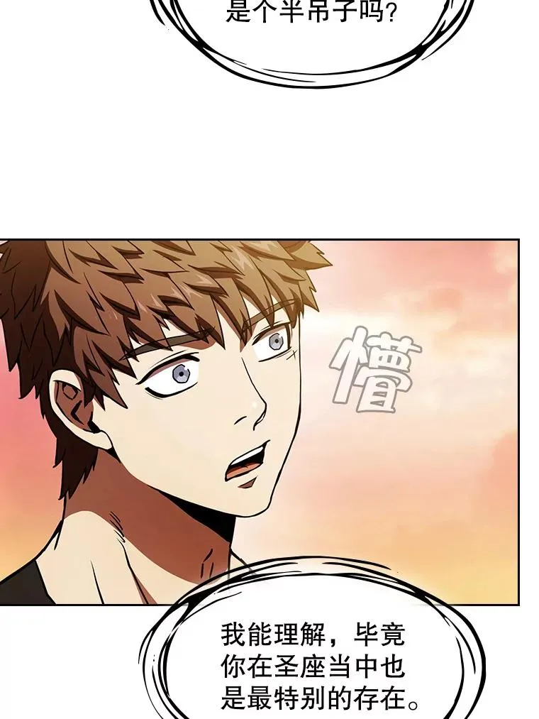 22.觉醒 第80页