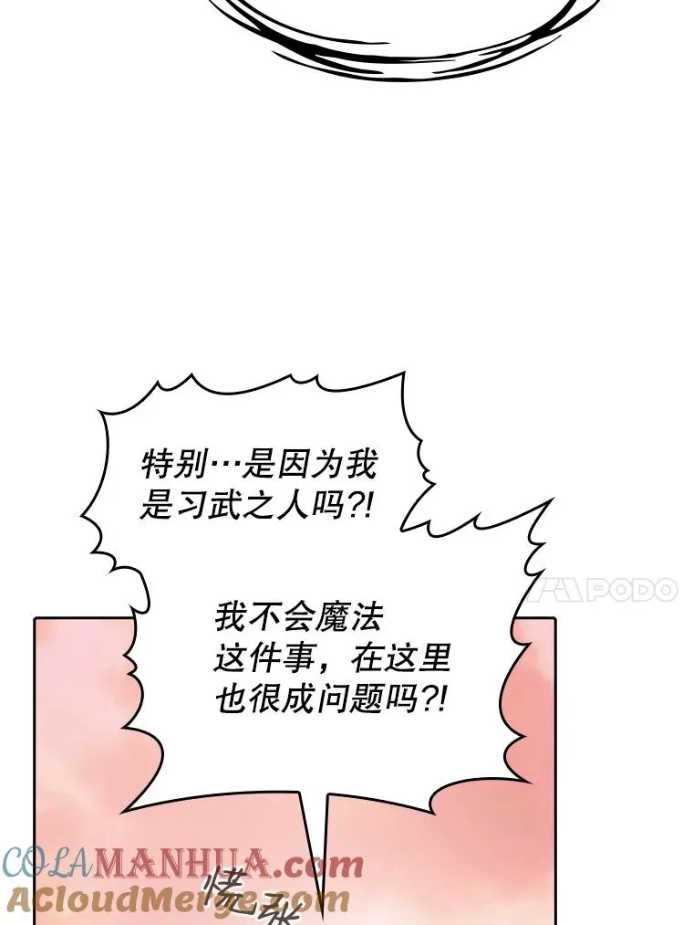 22.觉醒 第81页