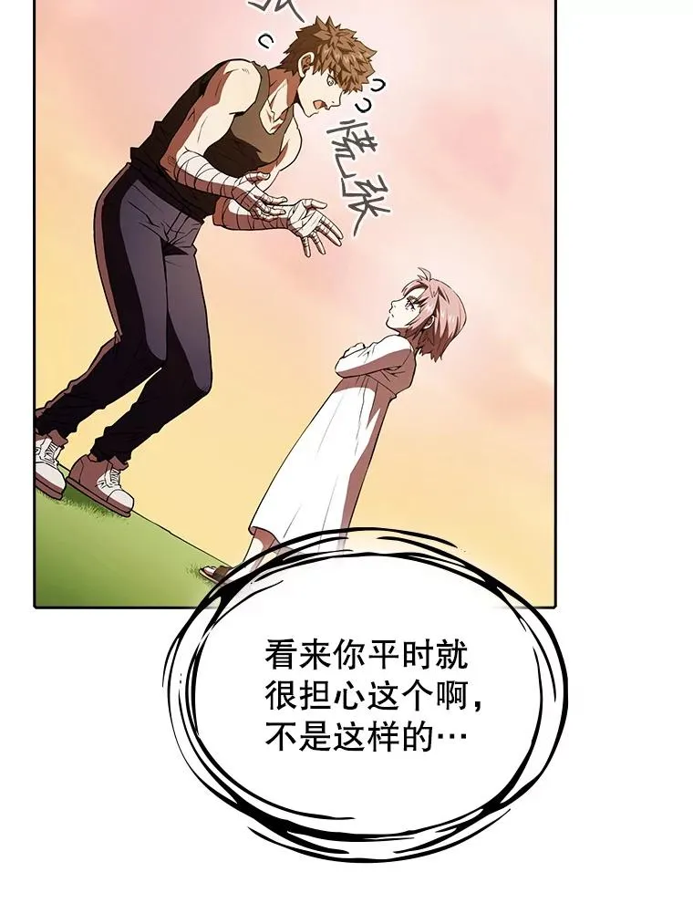 22.觉醒 第82页