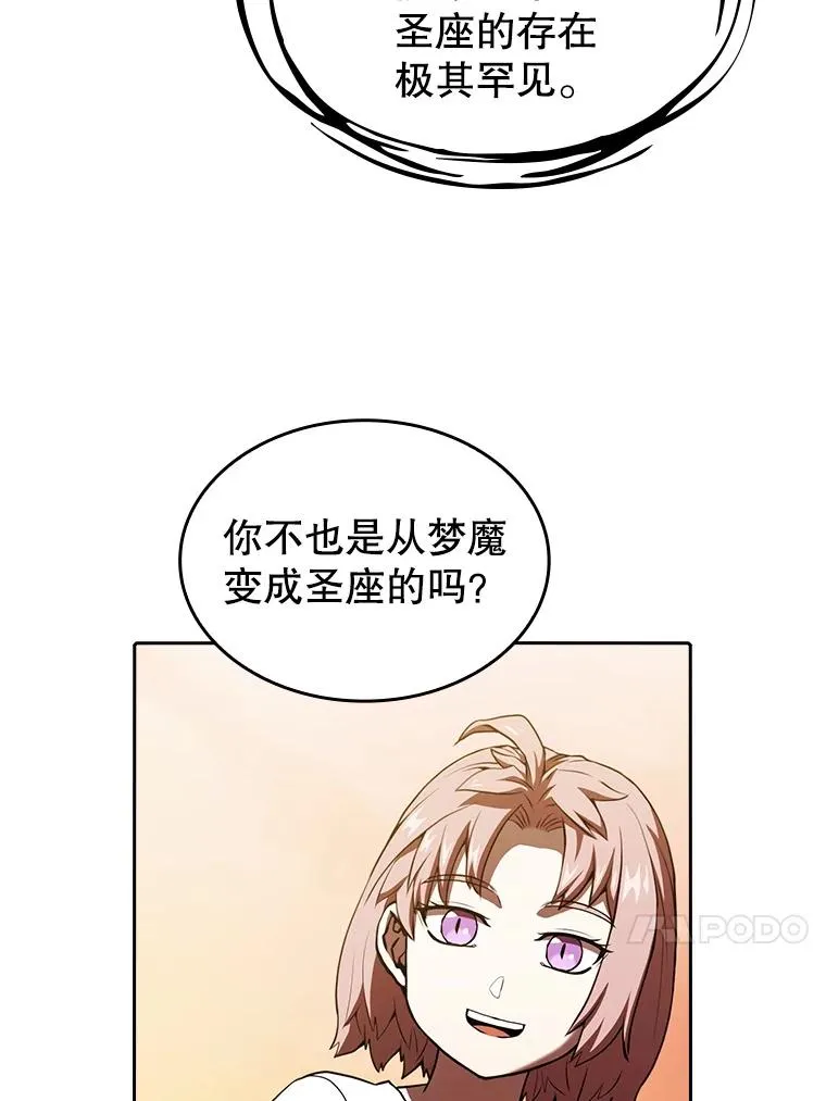 22.觉醒 第84页