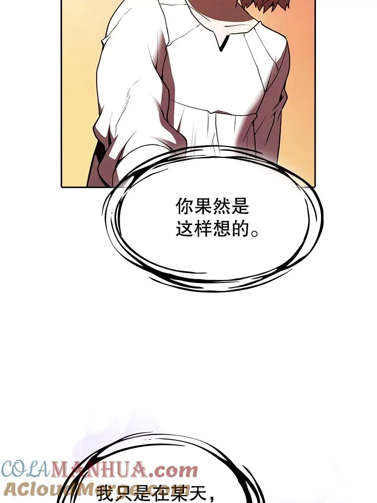 22.觉醒 第85页