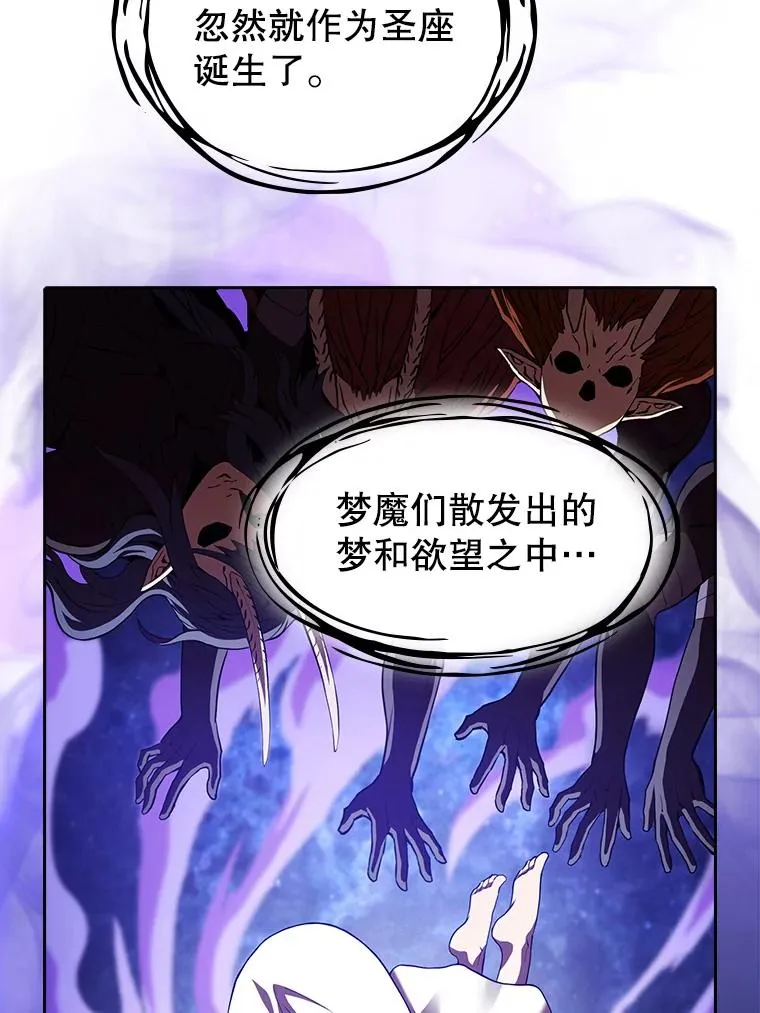 22.觉醒 第86页