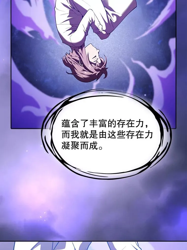 22.觉醒 第87页