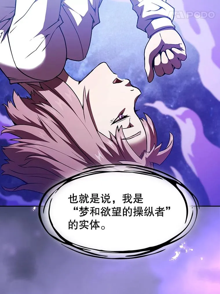 22.觉醒 第88页