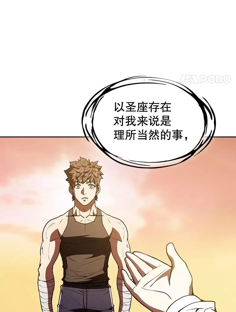 22.觉醒 第91页