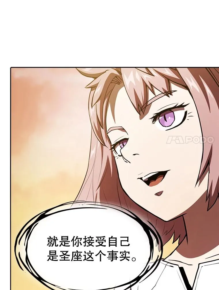 22.觉醒 第94页