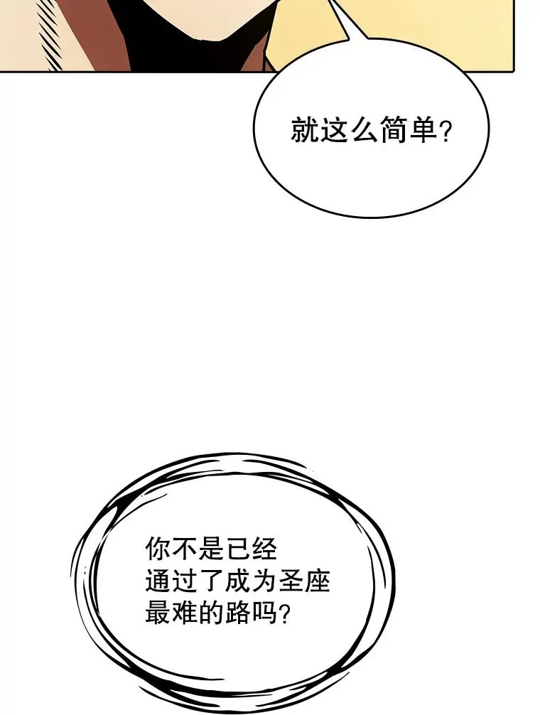 22.觉醒 第96页