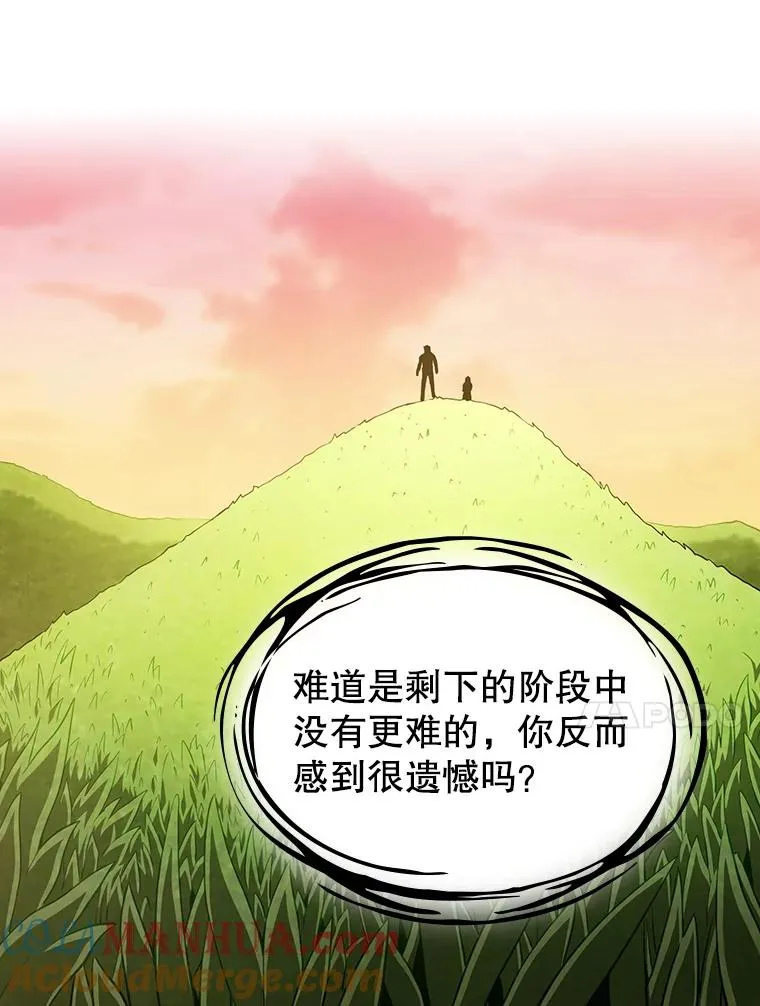 22.觉醒 第97页