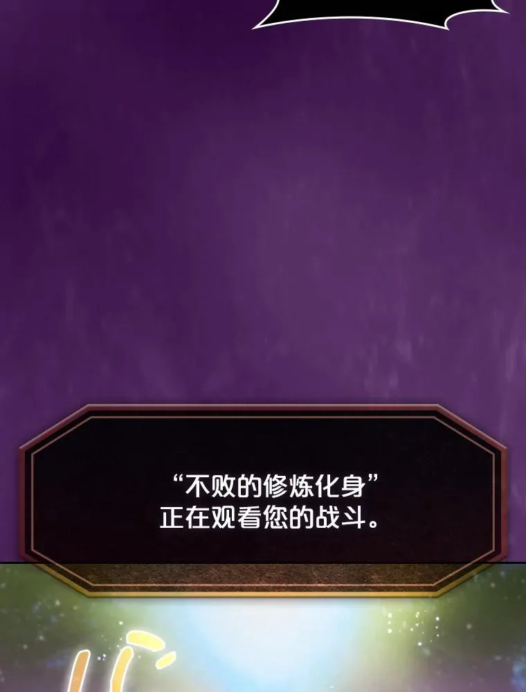 23.圣座的本质 第11页