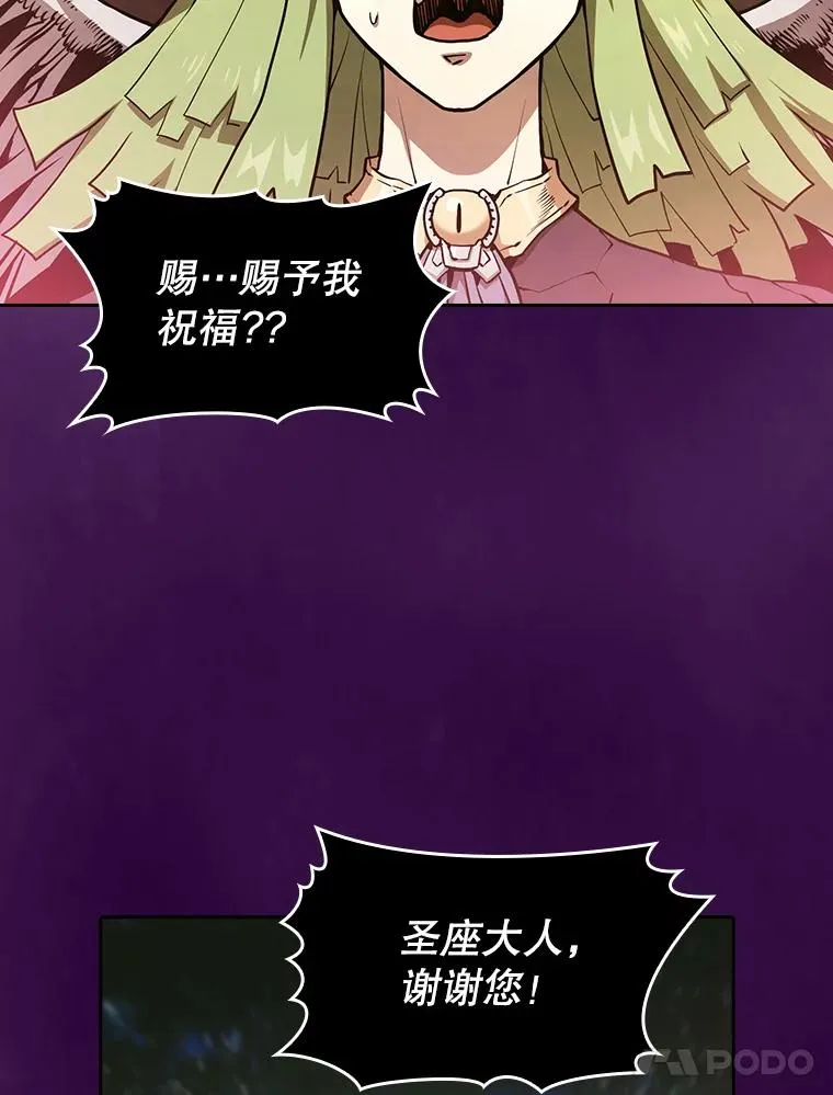 23.圣座的本质 第14页