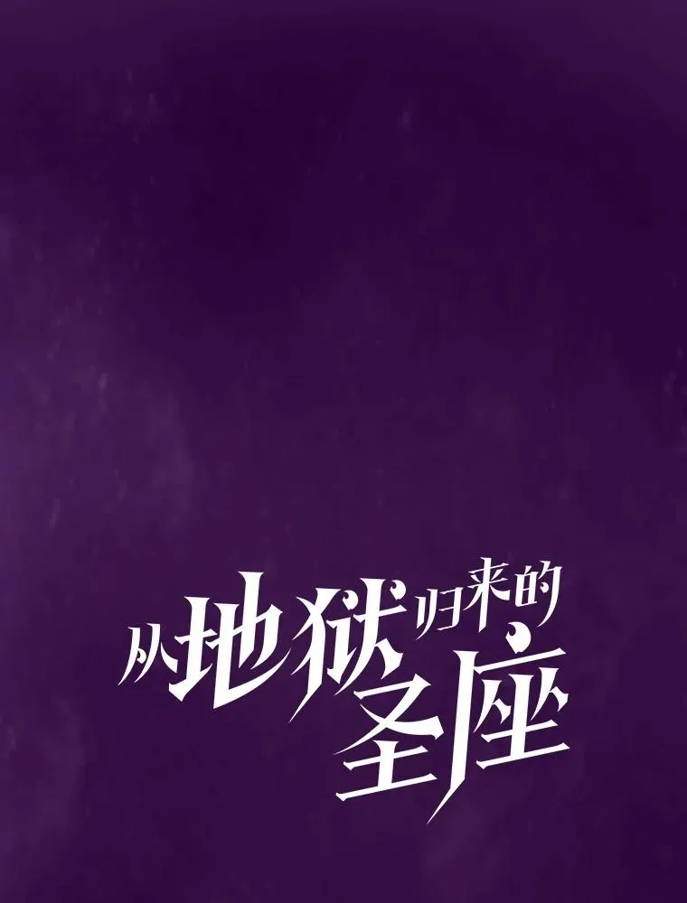 23.圣座的本质 第16页