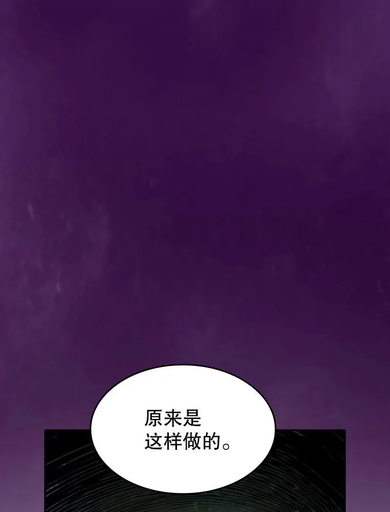 23.圣座的本质 第18页