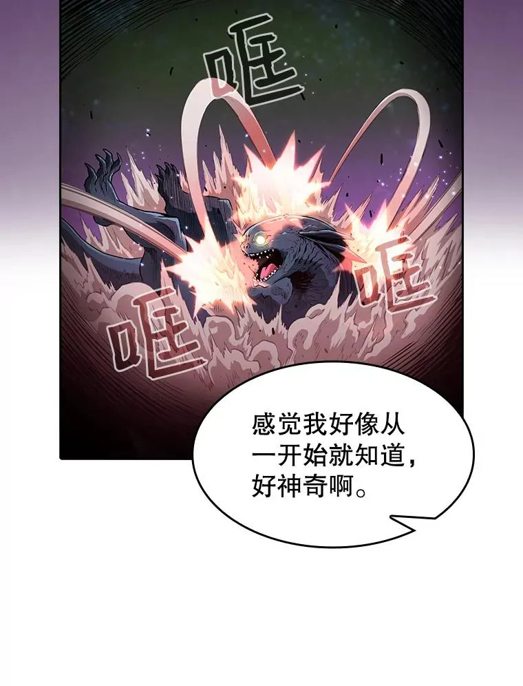 23.圣座的本质 第19页