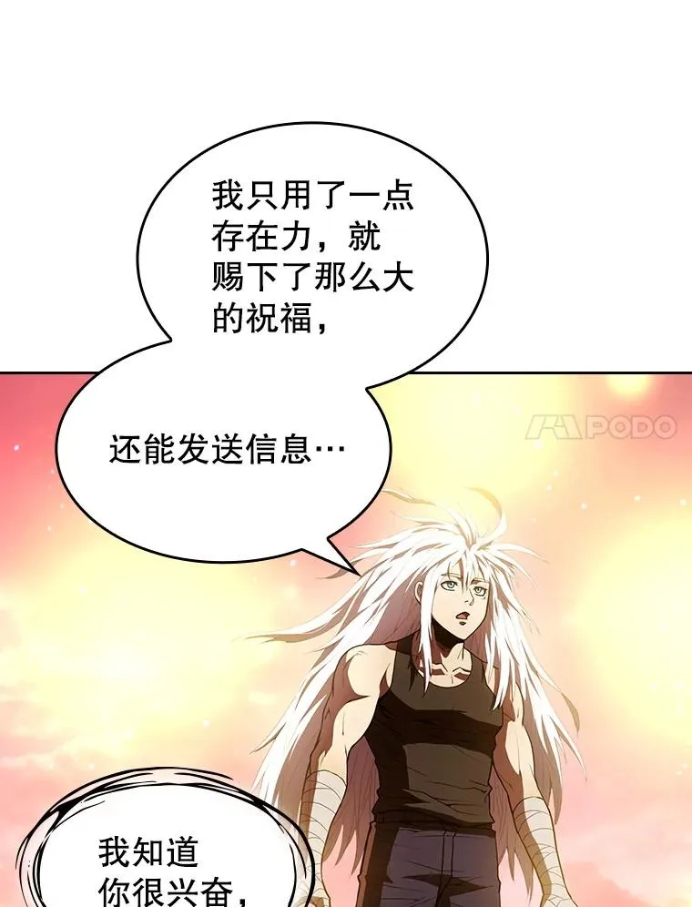 23.圣座的本质 第20页