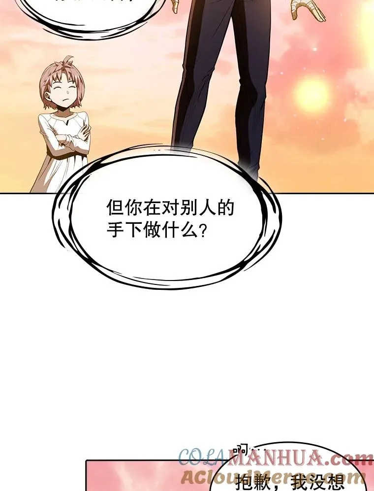 23.圣座的本质 第21页