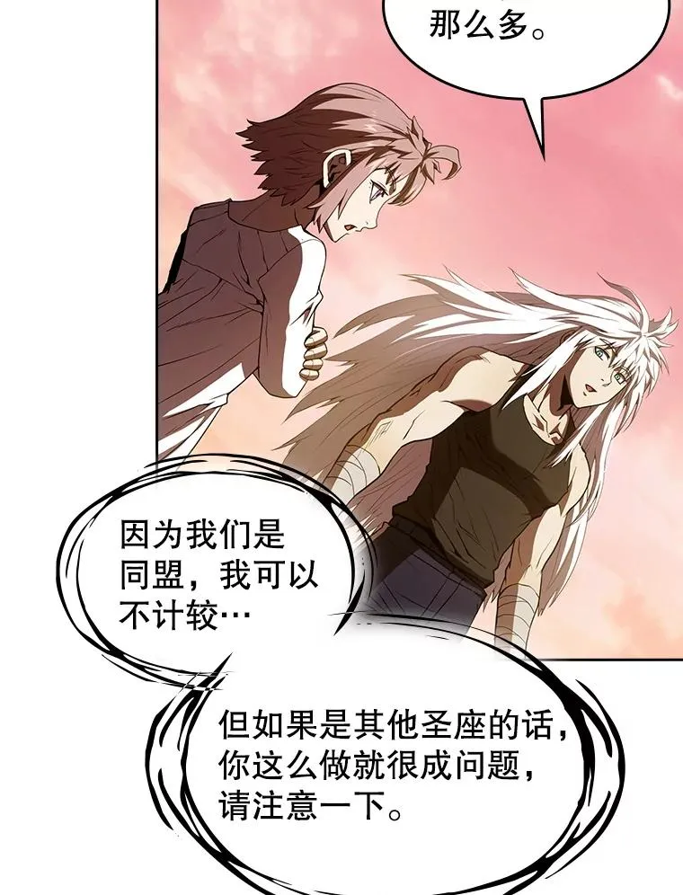 23.圣座的本质 第22页