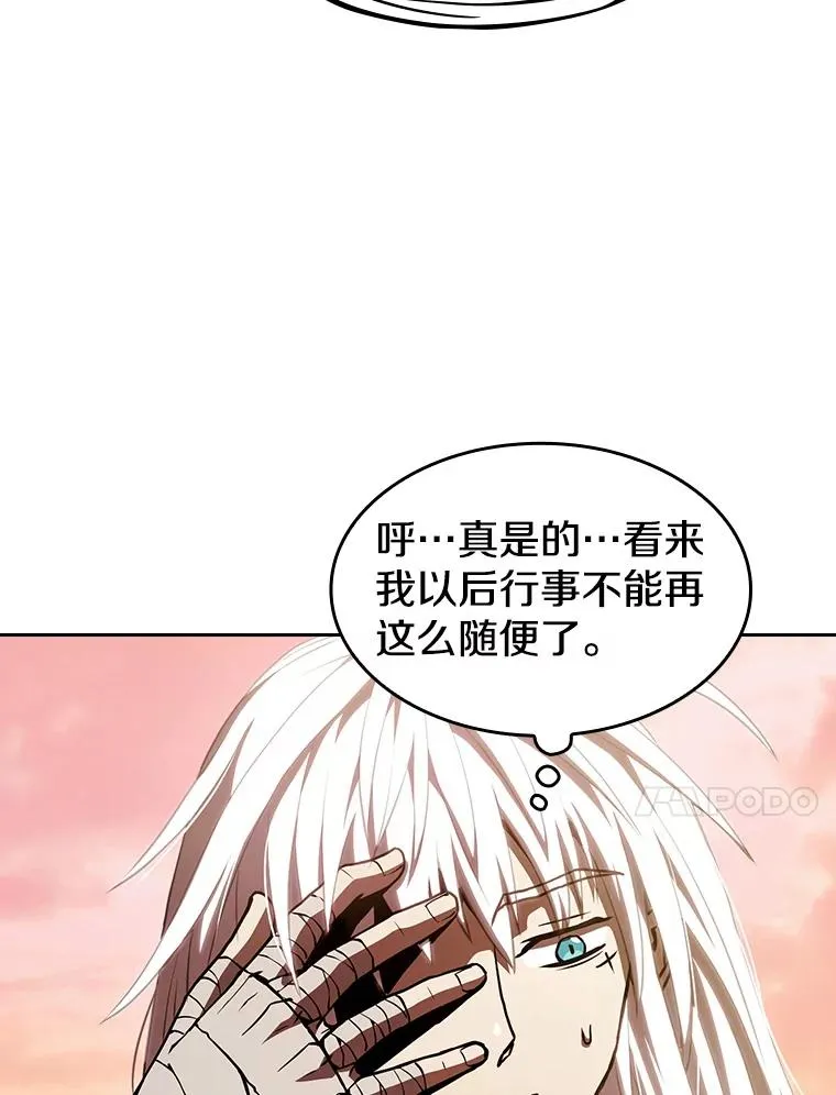 23.圣座的本质 第23页