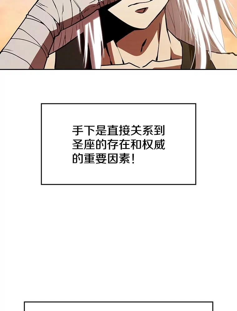 23.圣座的本质 第24页