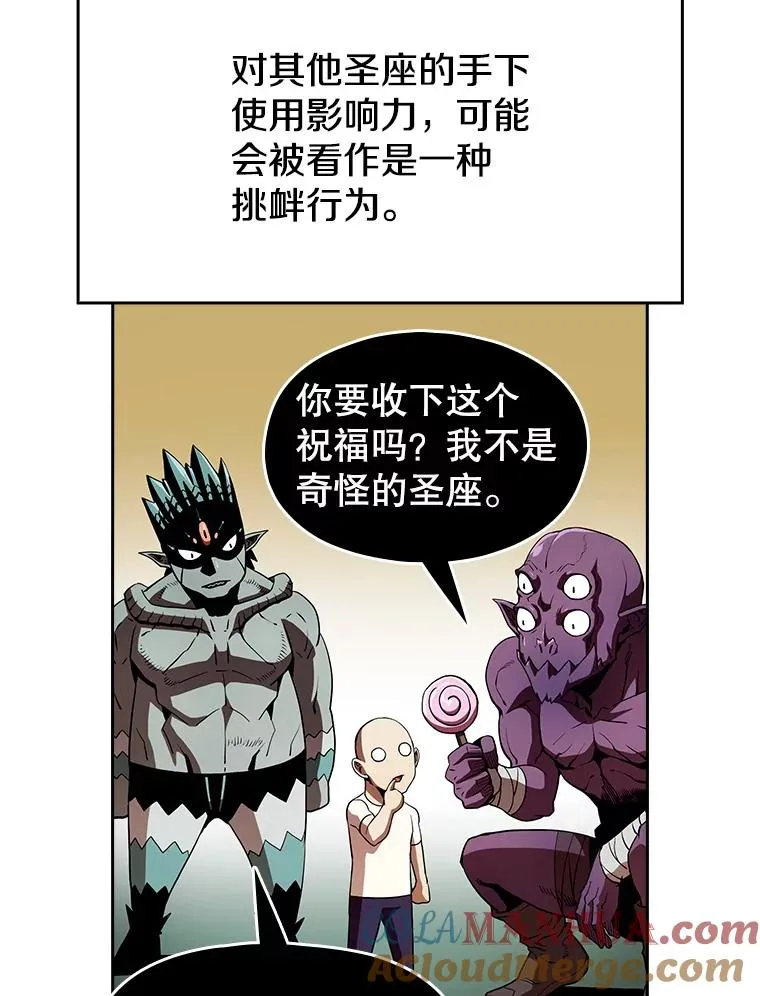 23.圣座的本质 第25页