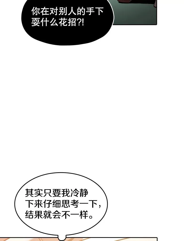 23.圣座的本质 第26页