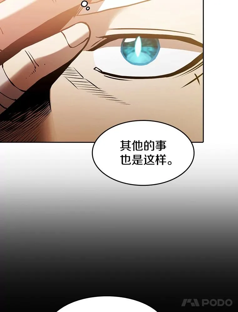 23.圣座的本质 第27页