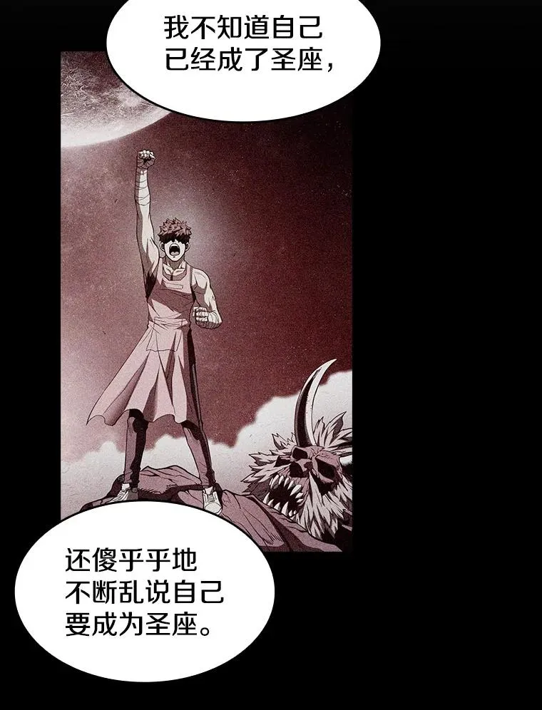 23.圣座的本质 第28页