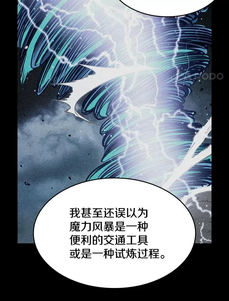 23.圣座的本质 第30页