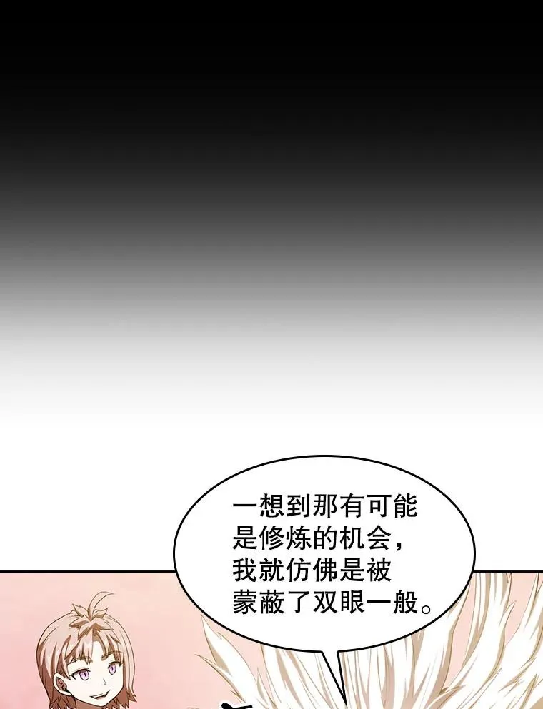 23.圣座的本质 第31页